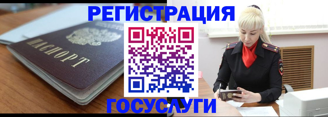 временная регистрация гарантия в Красновишерске