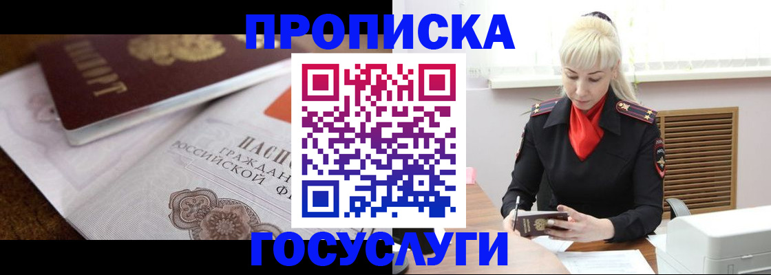 временная регистрация купить в Красновишерске