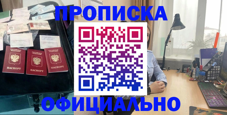 прописка для кредита в Красновишерске