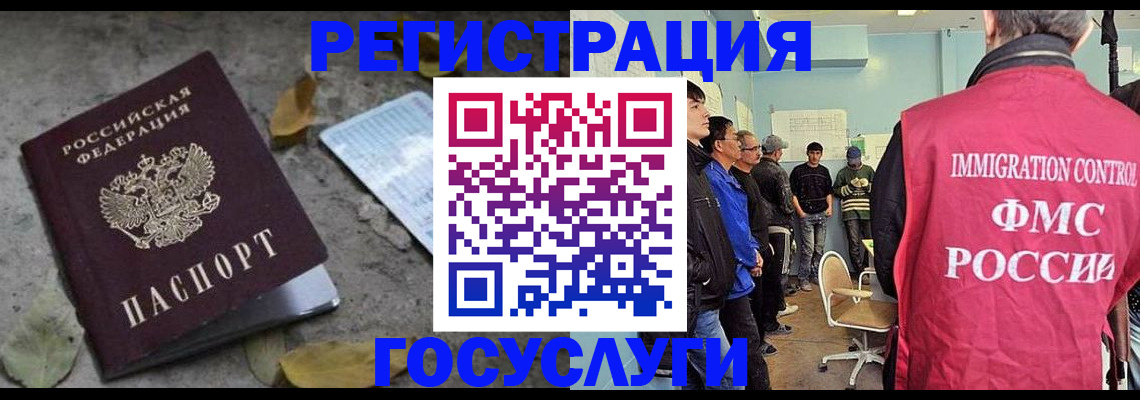 прописка для работы в Красновишерске